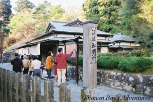 Hakone Checkpoint