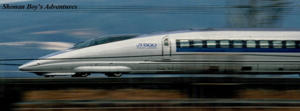 Series 500, the "Nozomi"