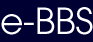 e-BBS