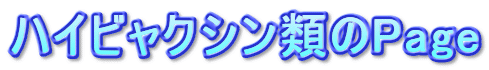 �n�C�r���N�V���ނ�Page