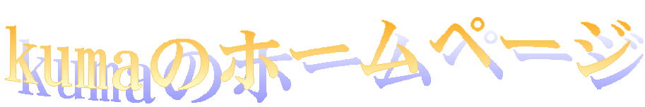 �F�̃o�i�[