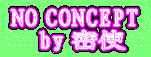 NO CONCEPT by ���g