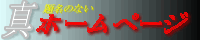 ^薼̂Ȃz[y[W