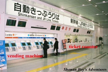 ticket counter and vending machine