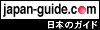 Japan-guide.com