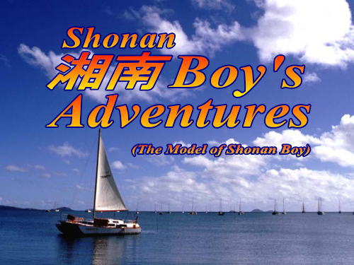 Welcome to SBA (the Model of Shonan Boy)!