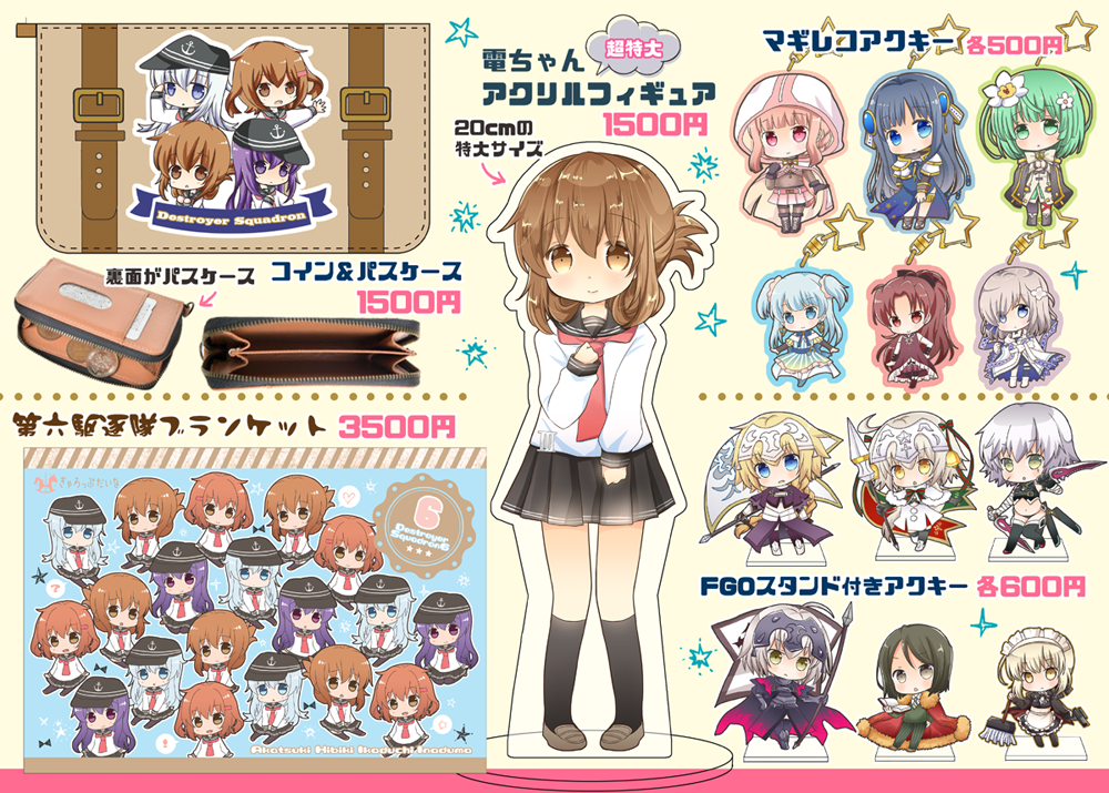 c103 コミケ えなこ あさひあげ ポコ 新刊セット コミケ93 C93 新刊セット